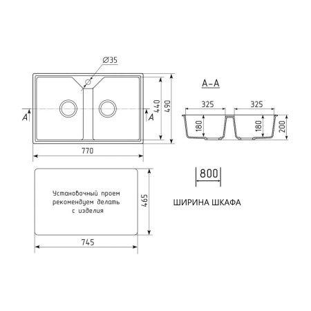 Кухонная мойка Maretti KT770-BL 75х50 цвет черный поверхность матовая