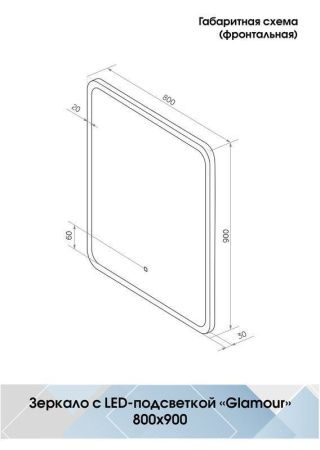 Зеркало Continent Glamour ЗЛП440 80х90 подвесное