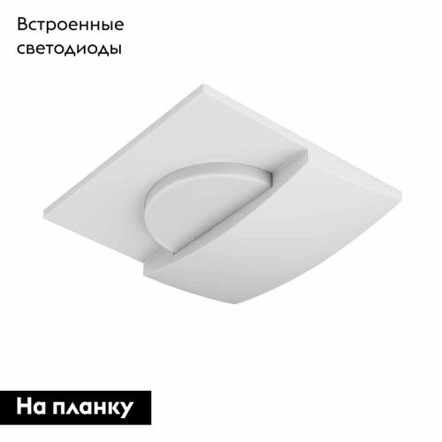 Светильник встраиваемый Lightstar Lumina (Лумина) 212146 - фото 2