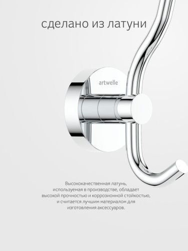 Крючок Artwelle Harmonie HAR 004 - фото 4