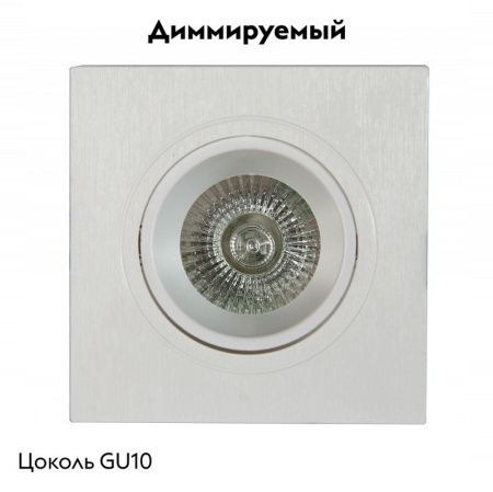Светильник встраиваемый Mantra Lambordjini (Ламбордджини) 6837