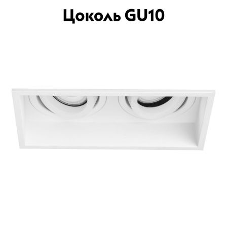 Светильник встраиваемый ST Luce ST261.518.02