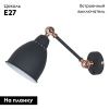 Спот Arte Lamp Braccio (Браццио) A2054AP-1BK