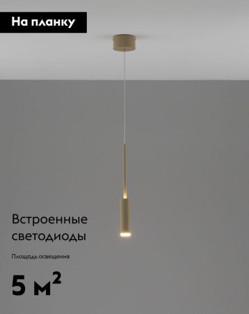 Светильник подвесной Moderli Rin (Рин) V11396-PL