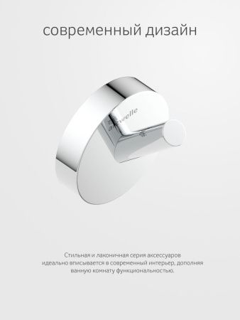 Крючок Artwelle Harmonie HAR 001