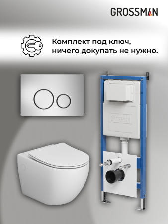 Инсталляция + кнопка смыва + унитаз Grossman Style 97.4411S.05.12M Инсталляция + кнопка смыва + унитаз Grossman Style 97.4411S.05.12M