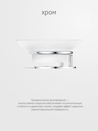 Мыльница Artwelle Universell AWE 002