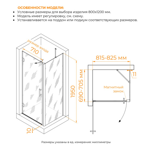 Душевой уголок RGW Hotel (Отель) 350604587-014 80х70 стекло прозрачное профиль черный без поддона - фото 3