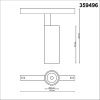 Трековый светильник Novotech Flum (Флум) 359496