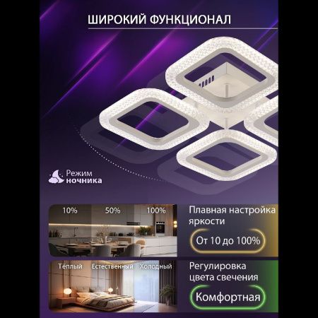 Люстра потолочная Natali Kovaltseva Sm (См) LED LAMPS 81445