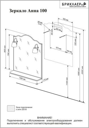 Зеркало-шкаф Бриклаер Анна 4627125411342 100х90 подвесной цвет белый