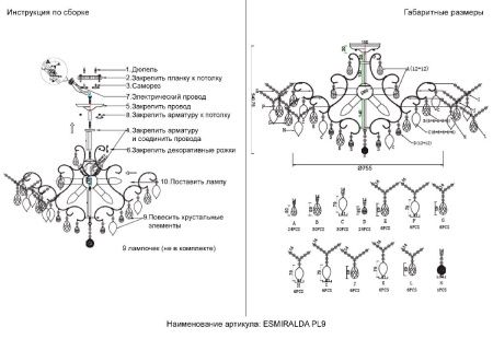 Люстра потолочная Crystal Lux Esmiralda (Есмиралда) ESMIRALDA PL9 SILVER