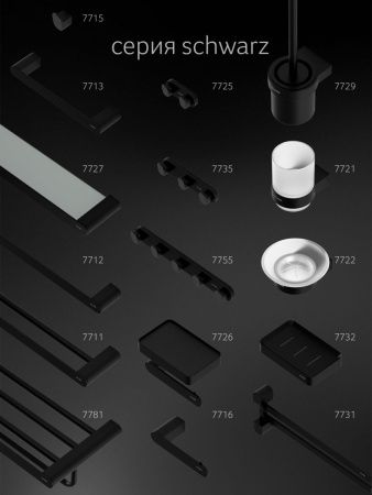 Крючок Artwelle SCHWARZ 7755