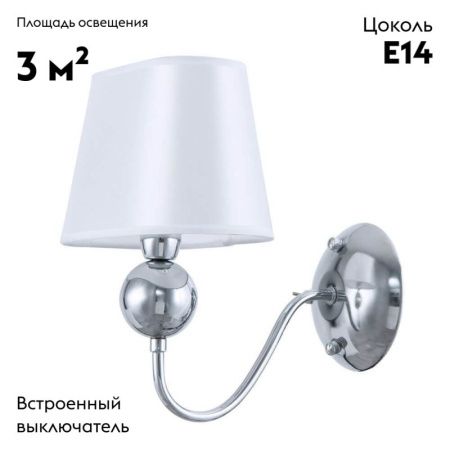 Бра Arte Lamp Turandot (Турандот) A4012AP-1CC