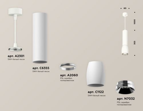 Светильник подвесной Ambrella Light TECHNO SPOT (ТЕЦХНО СПОТ) XP1122020 - фото 3