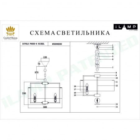 Люстра подвесная iLamp Divole (Диволе) P9505-6 NIC