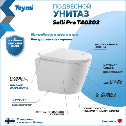 Унитаз подвесной Teymi Solli T40202 белый с сиденьем микролифт безободковый каскадный смыв - фото 2