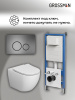 Инсталляция + кнопка смыва + унитаз Grossman Style 97.4411S.05.42M Инсталляция + кнопка смыва + унитаз Grossman Style 97.4411S.05.42M