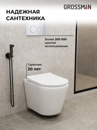 Инсталляция + кнопка смыва + унитаз Grossman Style 97.4478S.05.01M