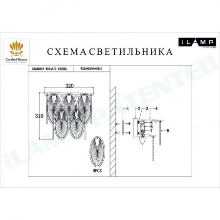 Светильник настенный iLamp Gramercy (Грамерцы) W2548-2 NIC