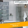Душевая шторка на ванну Reflexion Fix RX14050CСR-07 50х140 стекло прозрачное профиль хром ориентация универсальная