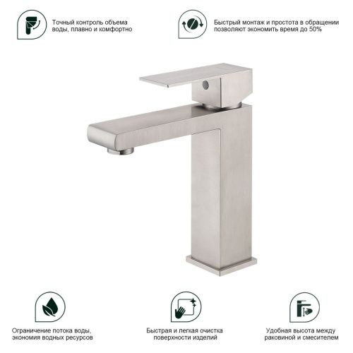 Смеситель Splenka S224 S224.10.05 на раковину сатин - фото 4