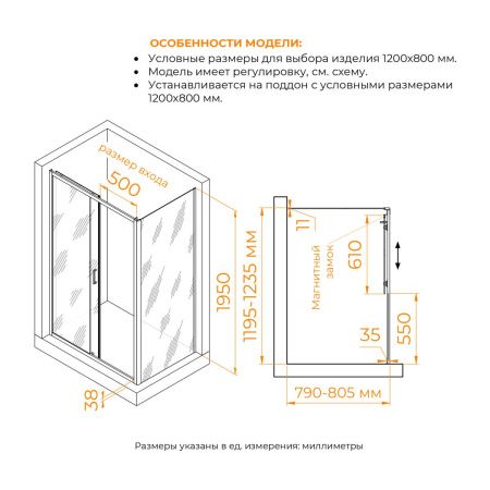 Душевой уголок RGW Passage 410874128-14 120х80 стекло прозрачное профиль черный без поддона