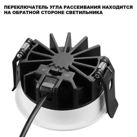 Светильник встраиваемый Novotech Rayne (Раыне) 359840