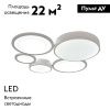 Люстра потолочная Escada Streamline (Стреамлине) 10286/5LED