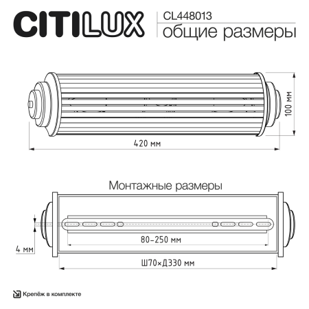 Светильник настенный Citilux Verdon (Вердон) CL448013
