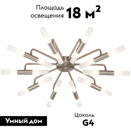 Люстра потолочная Bogates Bastone (Бастоне) 347 Smart (551)