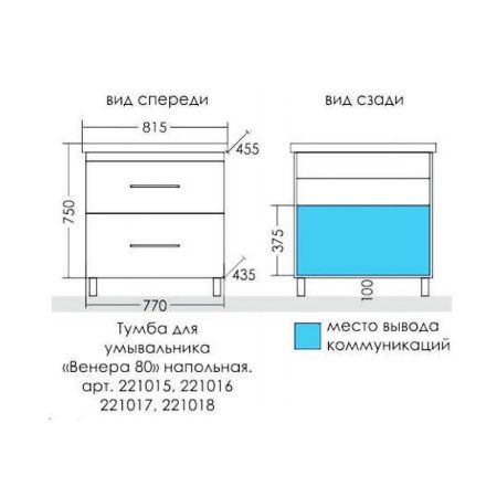 Тумба под раковину СанТа Венера 221017 80х40 напольная цвет серый