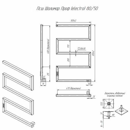 Полотенцесушитель Altasan ШалимарПроф ШалимарПроф8050БМ подвесной 51х83 электрический белый матовый