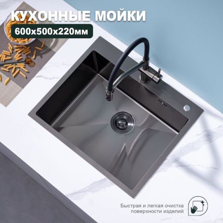 Кухонная мойка Splenka S702.6050.09 60х50 цвет серый поверхность матовая