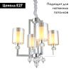 Люстра подвесная Omnilux Malito (Малито) OML-79903-04