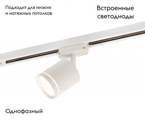 Светильник на шине Denkirs SOLID Ribe (СОЛИД Рибе) DK6401-WH - фото 2