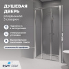 Душевая дверь RGW Classic (Класcик) 410911112-11 120х185 стекло прозрачное профиль хром