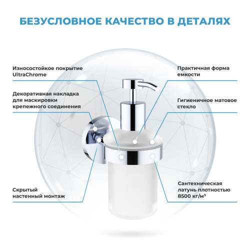 Дозатор Wellsee Finishing Touch 182511000 - фото 2 Дозатор Wellsee Finishing Touch 182511000 - фото 2