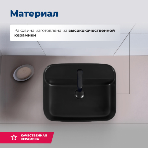 Раковина Aquanet Soul 50 см SOUL-2-MB накладная цвет черный - фото 2