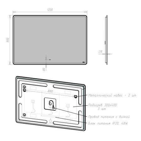 Зеркало LeMark Element LM120Z-E 120х80 подвесное