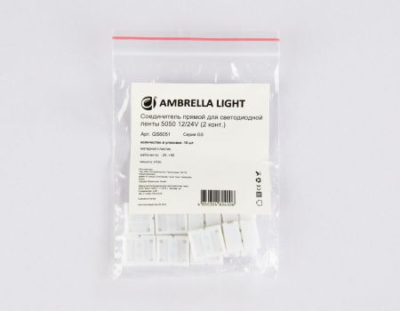 Соединитель прямой для светодиодной ленты 5050 12/24V (2 контакта) GS6051 (10 шт.) Ambrella Light illumination (иллуминатион) GS6051