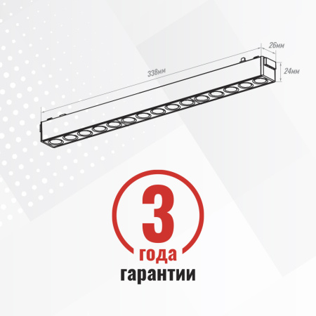 Трековый светильник SignImpress SI020203