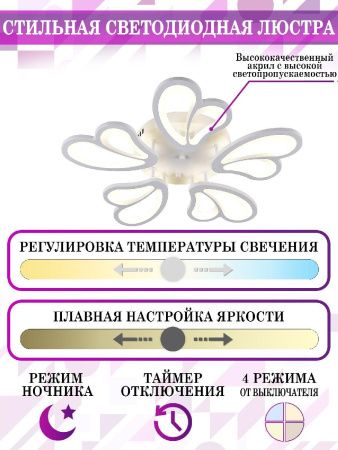 Люстра потолочная Natali Kovaltseva LED Light (ЛЕД Лигхт) LED LAMPS 81219
