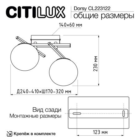 Светильник потолочный музыкальный Citilux Dorsy (Дорсы) CL223122