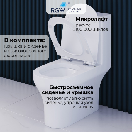 Унитаз напольный с бачком RGW 67420105-01 белый с сиденьем безободковый смыв торнадо