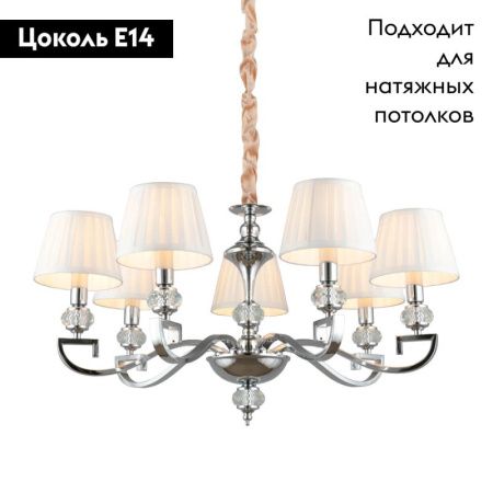Люстра подвесная Omnilux Mozatte (Мозатте) OML-72403-07