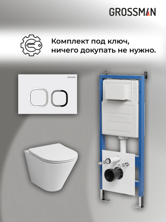 Инсталляция + кнопка смыва + унитаз Grossman Cosmo 97.4477S.02.000