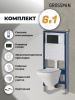 Инсталляция + кнопка смыва + унитаз Grossman Classic 97.4440S.04.21M