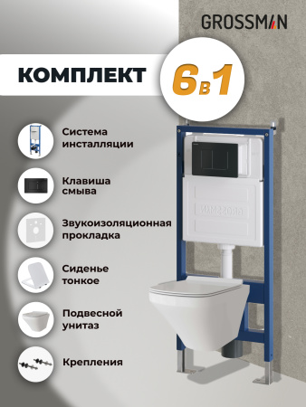 Инсталляция + кнопка смыва + унитаз Grossman Classic 97.4440S.04.21M