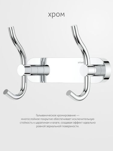 Крючок Artwelle Harmonie HAR 005 - фото 5